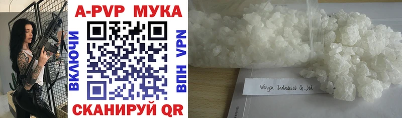 мега ТОР  где продают   Никольск  APVP VHQ 