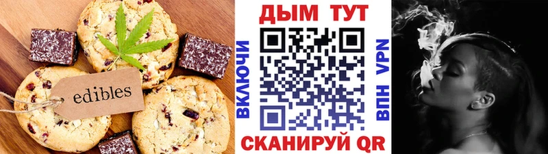 Еда ТГК конопля  Никольск 
