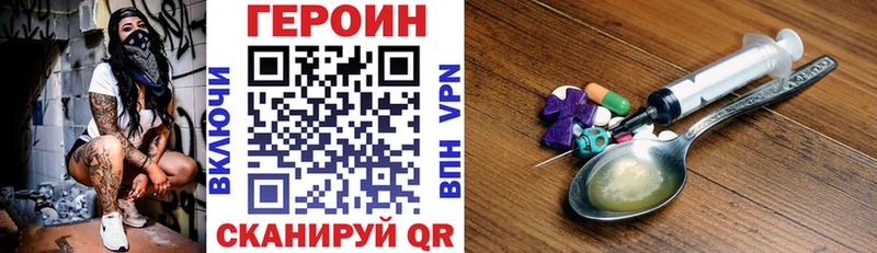 ГЕРОИН герыч  купить наркоту  Никольск 