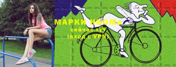марки nbome Новозыбков
