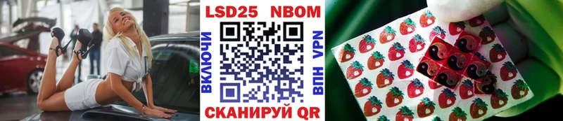 Марки 25I-NBOMe 1500мкг  Никольск 